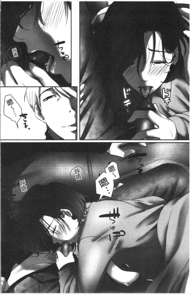 [成人漫画] 堕妻 作爲人妻的面具被剝下-。 老婆被人上的男人性幻想<前篇> 13