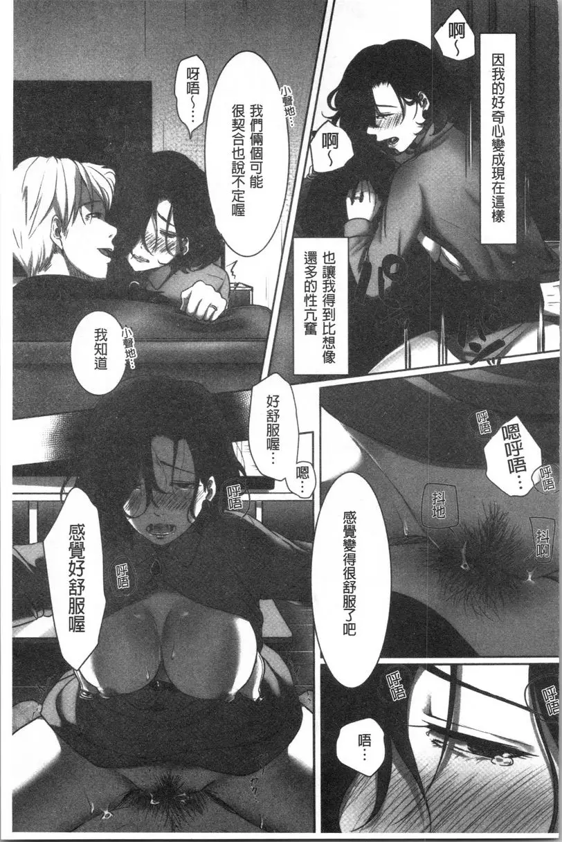 [成人漫画] 堕妻 作爲人妻的面具被剝下-。 老婆被人上的男人性幻想<前篇> 20