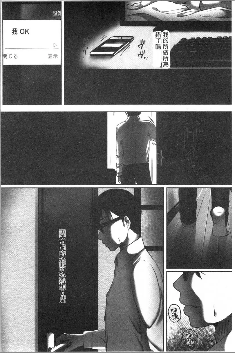 [A漫] 堕妻 作爲人妻的面具被剝下-。 老婆被人上的男人性幻想<後篇> 3