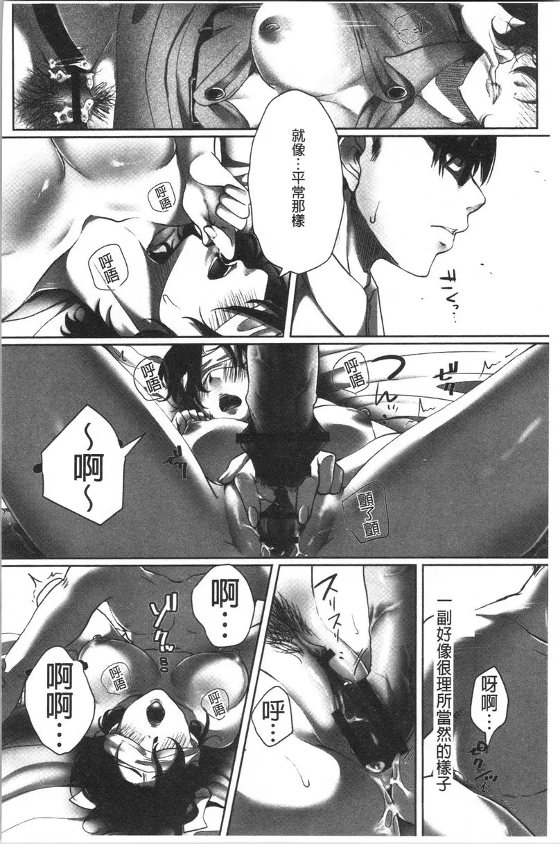 [A漫] 堕妻 作爲人妻的面具被剝下-。 老婆被人上的男人性幻想<後篇> 9