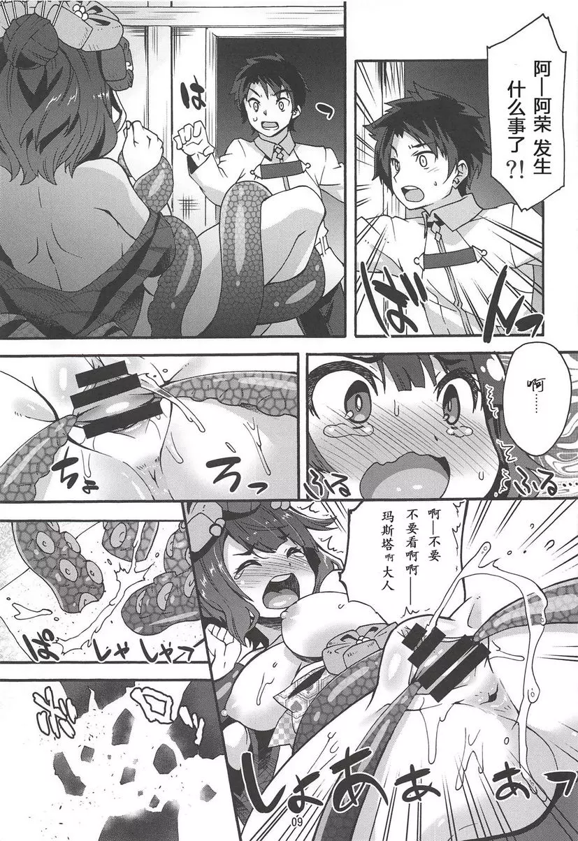 [禁漫] 父母不懂子女心 父母不懂子女心 6