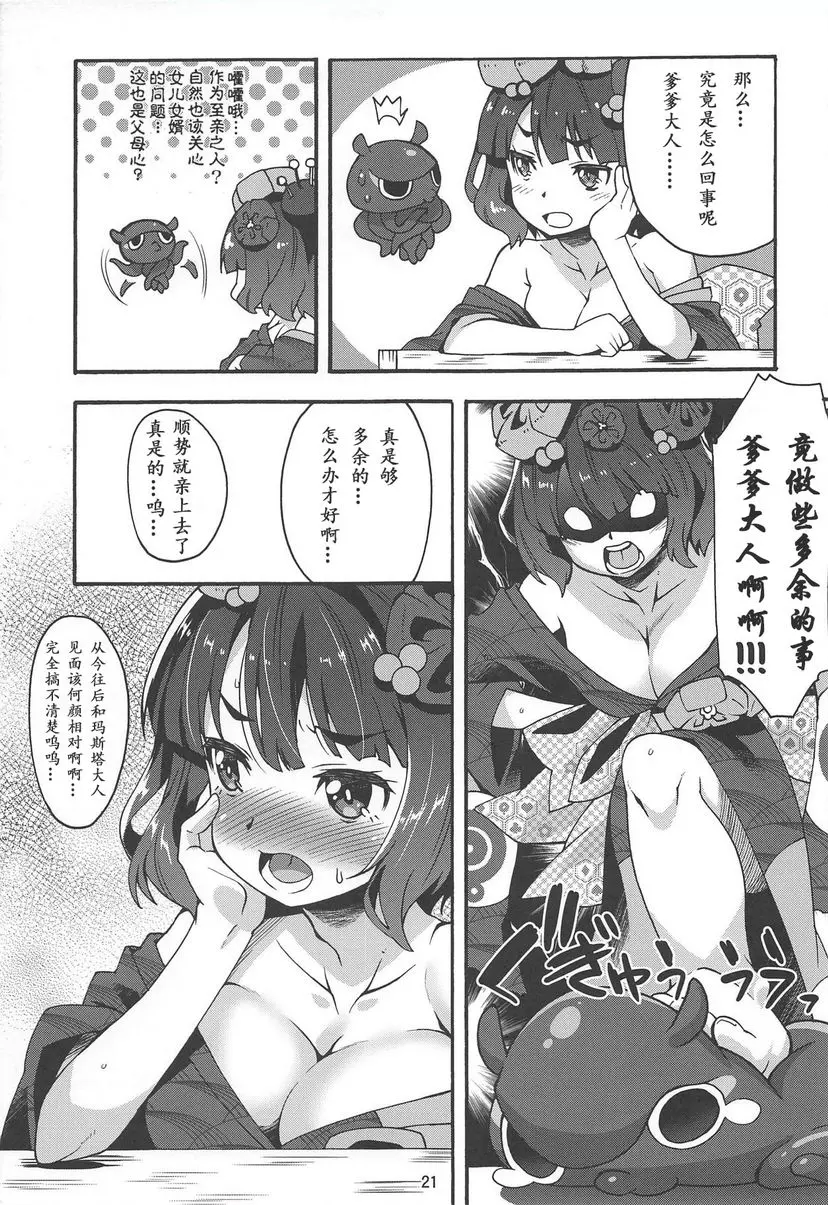[禁漫] 父母不懂子女心 父母不懂子女心 18