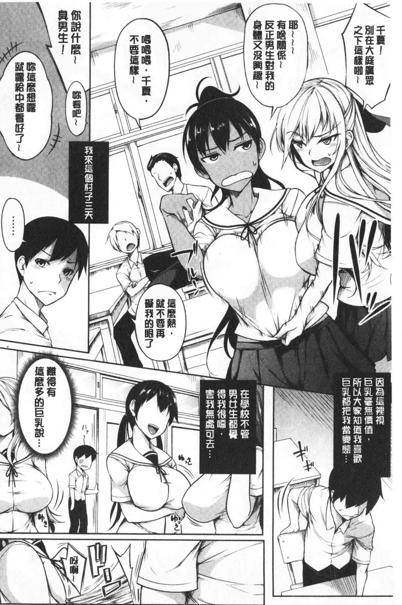[A漫] 歐派ωLovers 歐派包圍網<中篇> 3