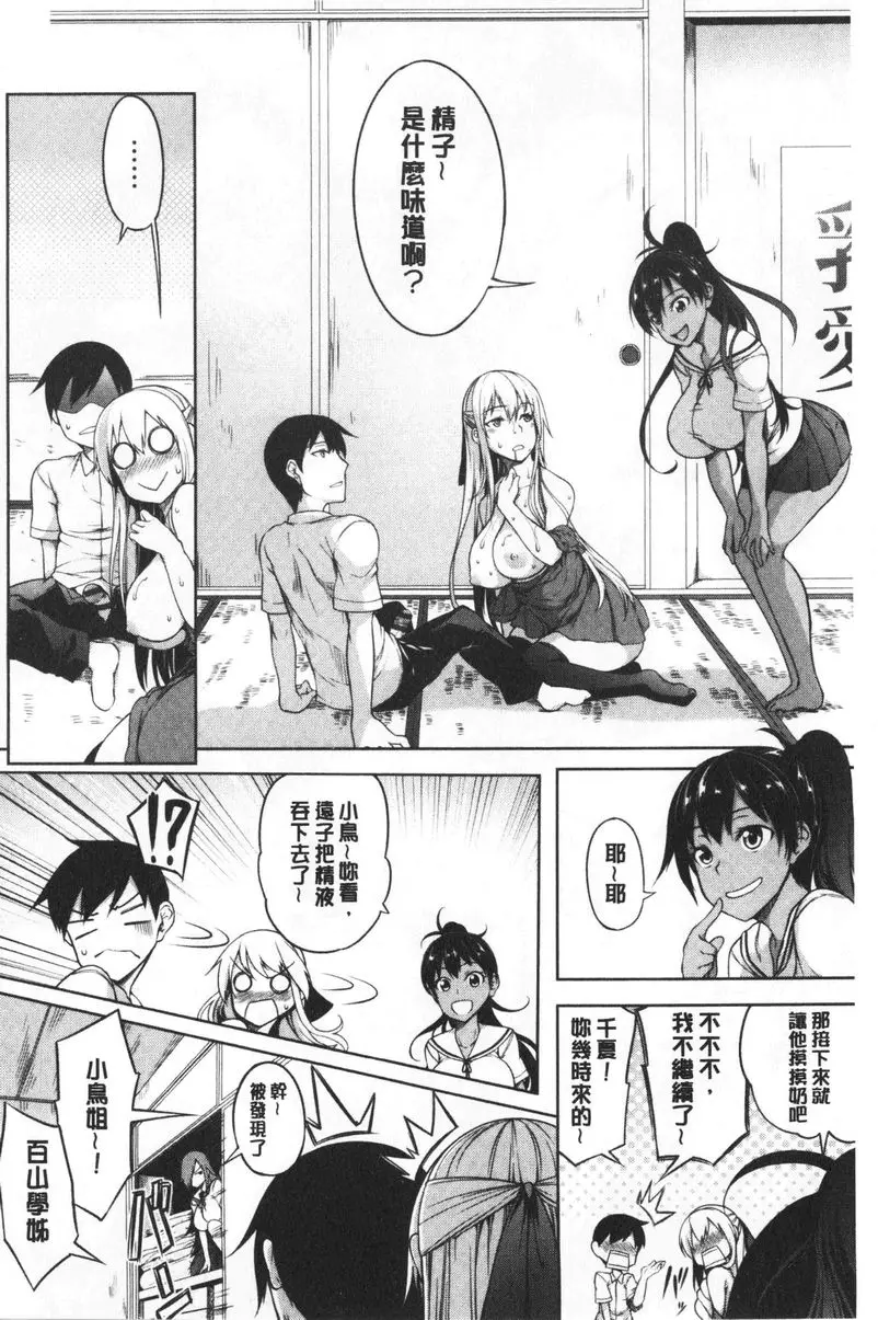 [A漫] 歐派ωLovers 歐派包圍網<中篇> 9