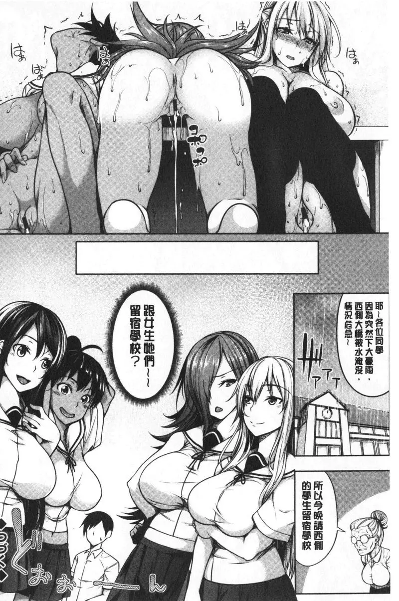 [A漫] 歐派ωLovers 歐派包圍網<中篇> 23