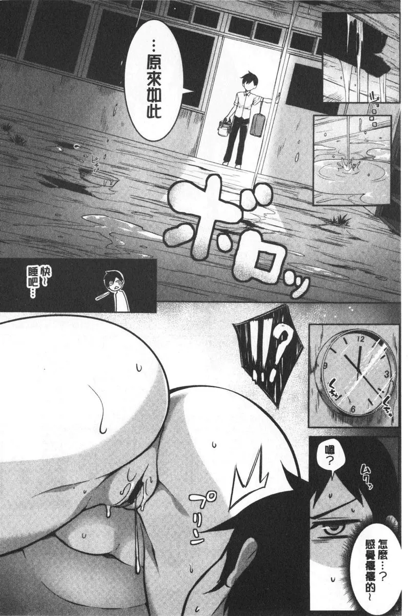 [H漫] 歐派ωLovers 歐派包圍網<後篇> 3