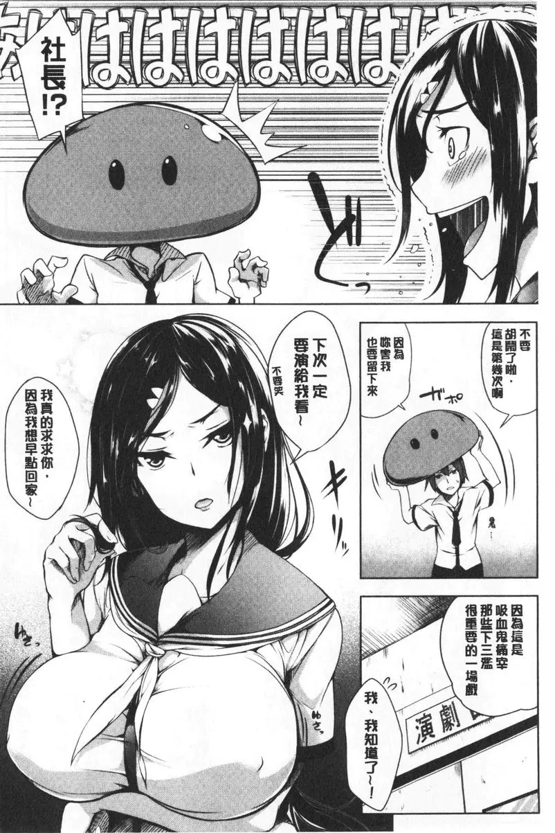[禁漫] 歐派ωLovers 一副很想讓人摸奶的表情 1