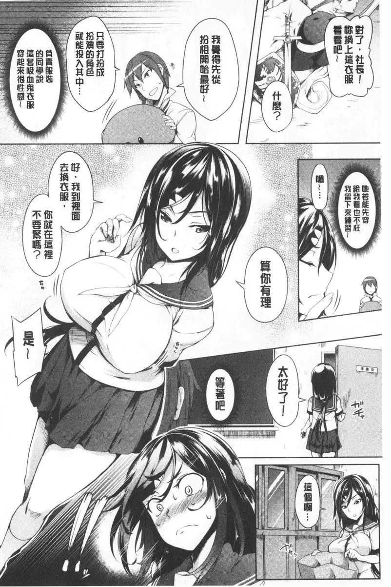 [禁漫] 歐派ωLovers 一副很想讓人摸奶的表情 3