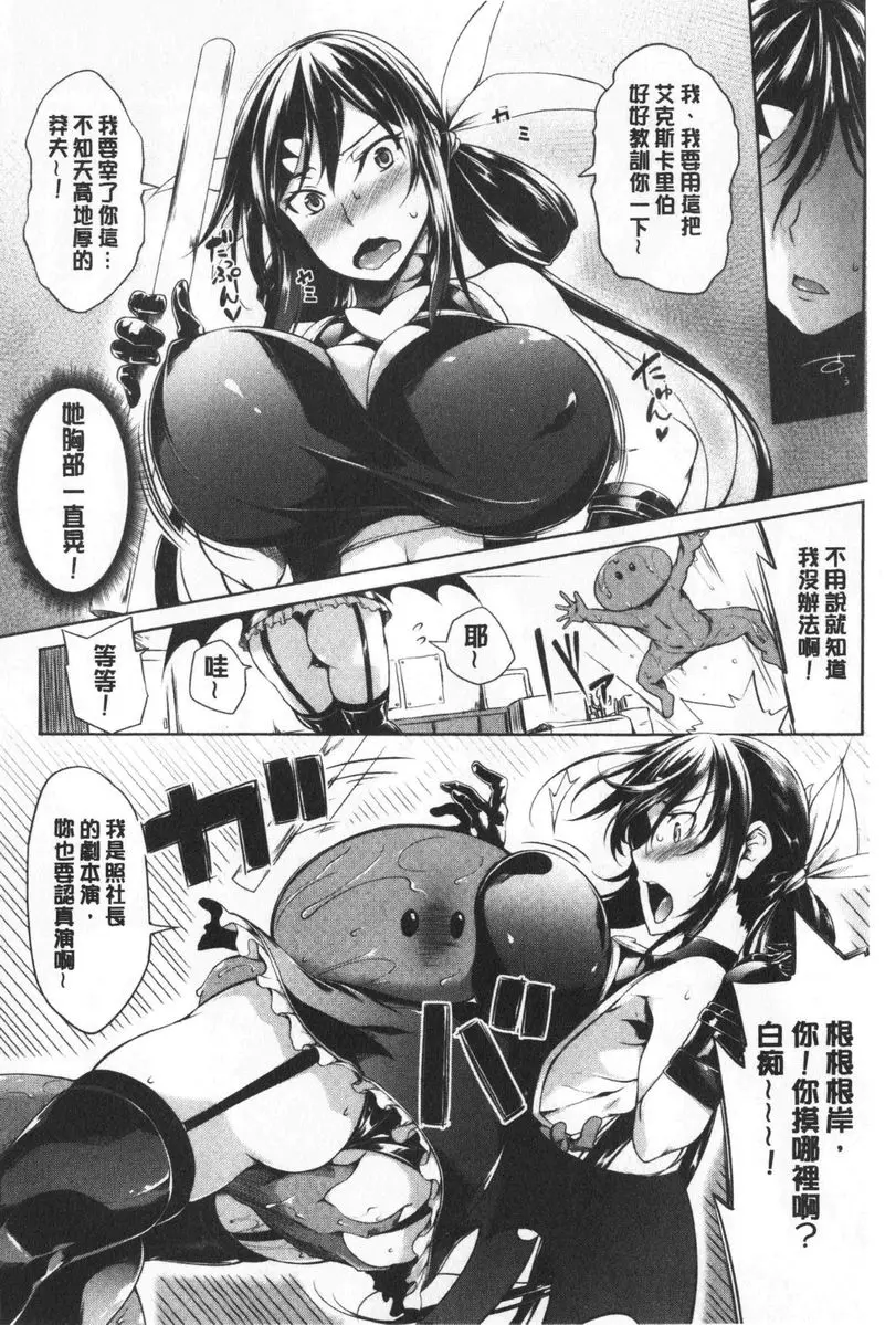 [禁漫] 歐派ωLovers 一副很想讓人摸奶的表情 5