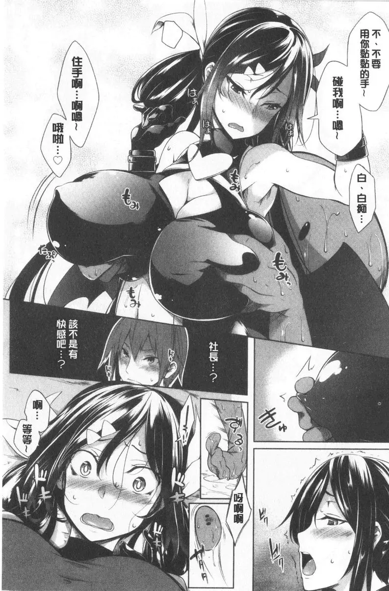 [禁漫] 歐派ωLovers 一副很想讓人摸奶的表情 8