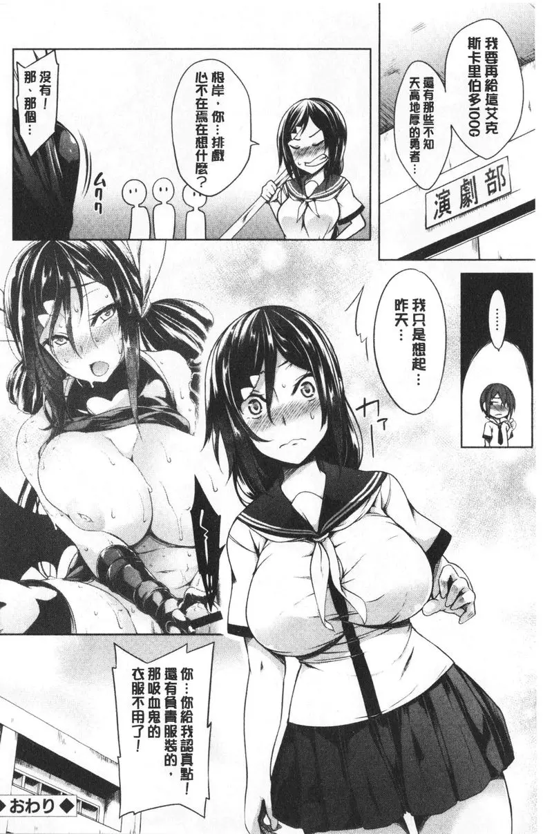 [禁漫] 歐派ωLovers 一副很想讓人摸奶的表情 23