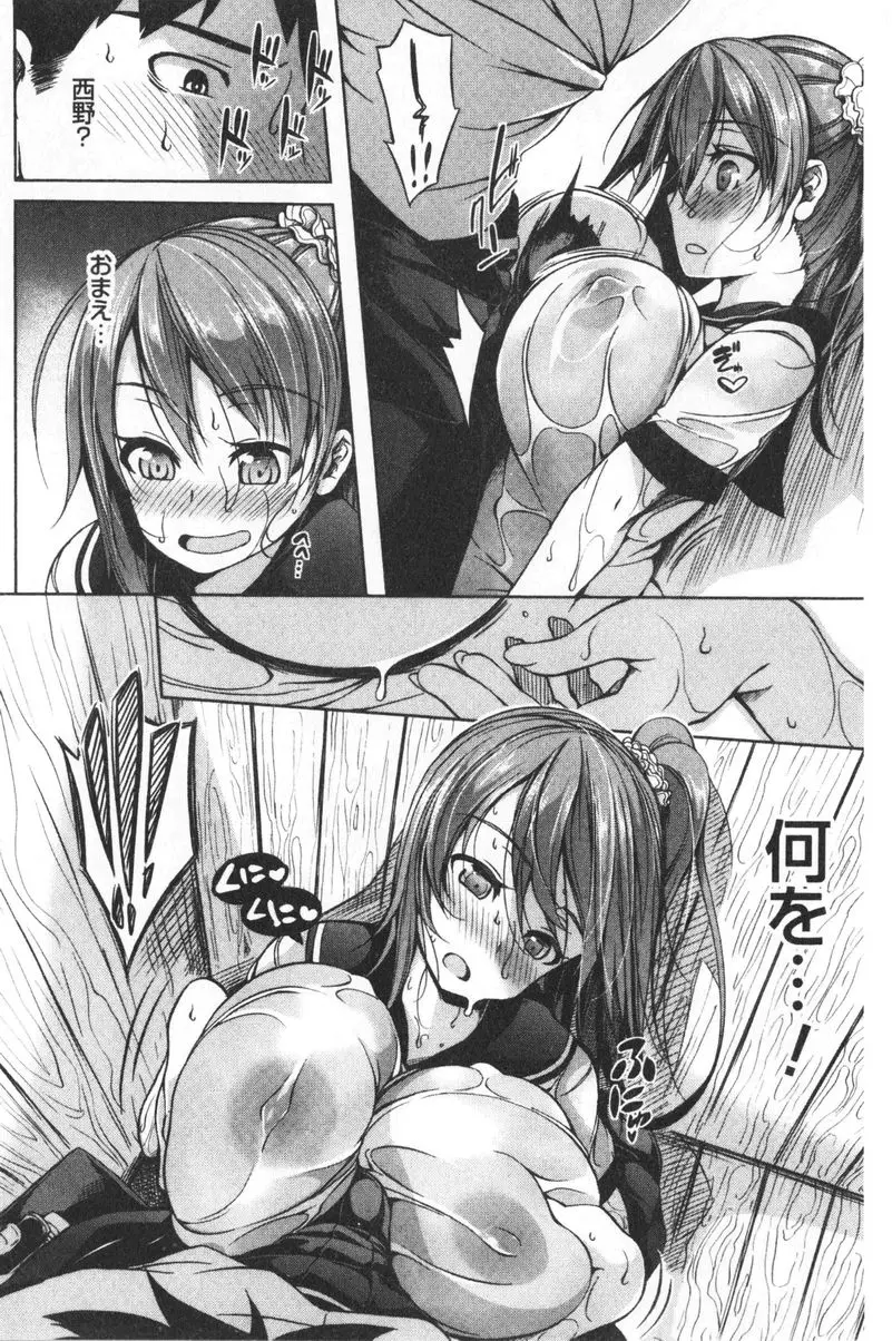 [A漫] 歐派ωLovers 濕濡的你跟濕濡的歐派 7