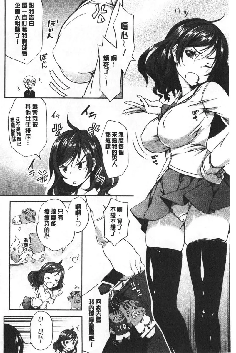 [禁漫] 歐派ωLovers 下乳天堂樂園 1