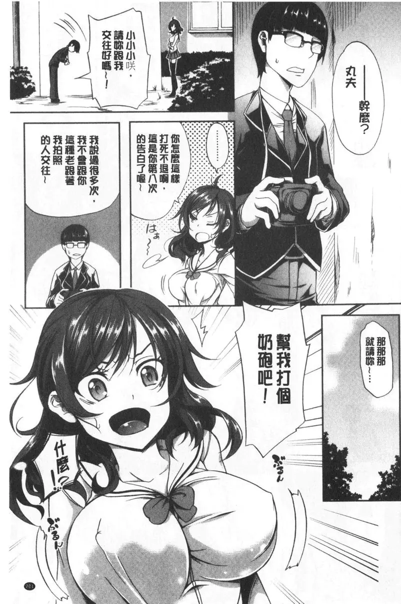 [禁漫] 歐派ωLovers 下乳天堂樂園 2
