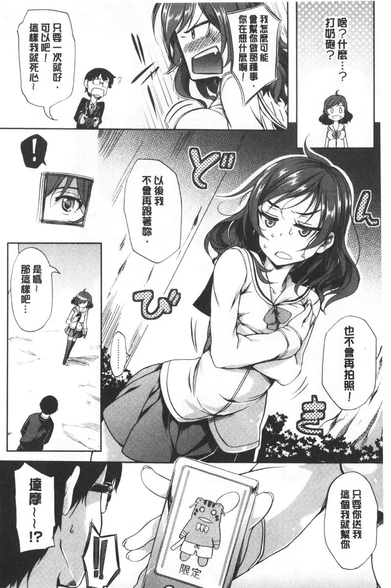 [禁漫] 歐派ωLovers 下乳天堂樂園 3