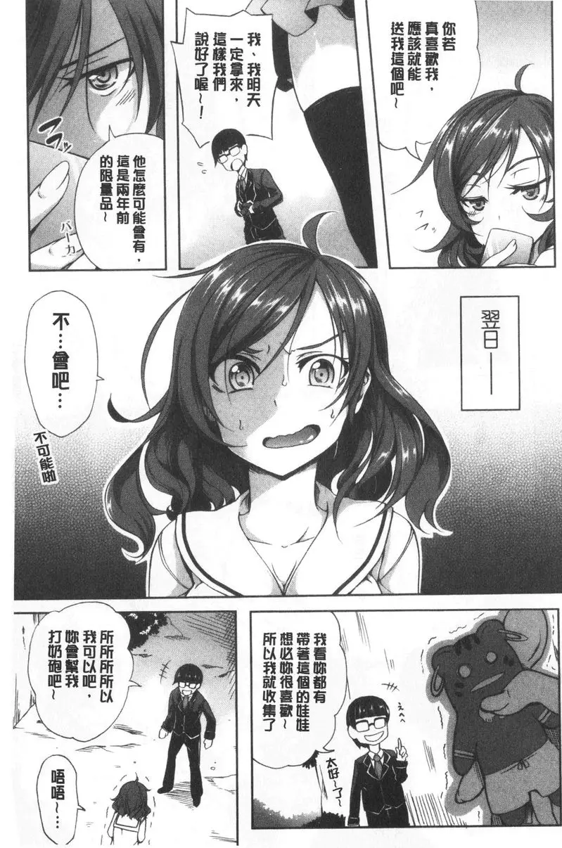 [禁漫] 歐派ωLovers 下乳天堂樂園 4