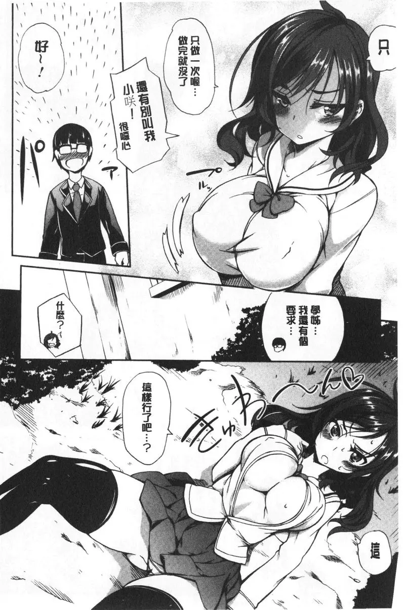 [禁漫] 歐派ωLovers 下乳天堂樂園 5