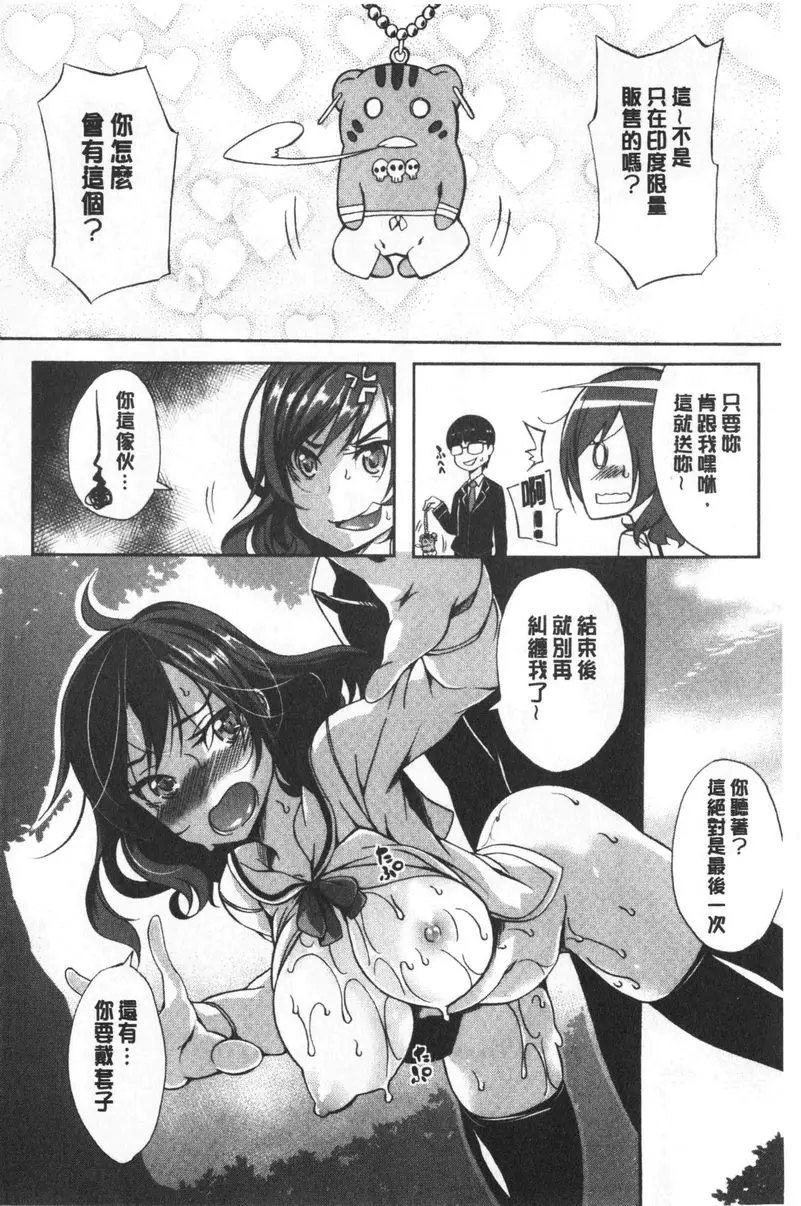 [禁漫] 歐派ωLovers 下乳天堂樂園 17