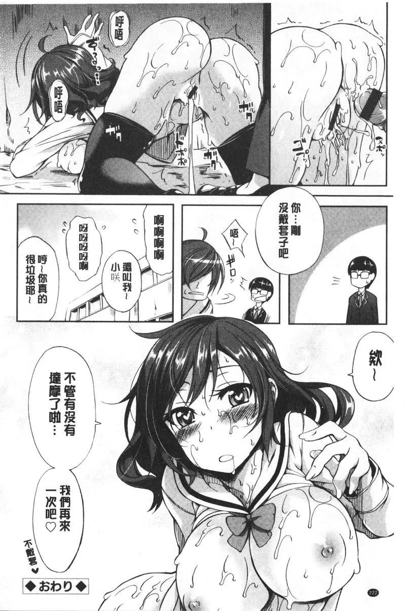 [禁漫] 歐派ωLovers 下乳天堂樂園 23