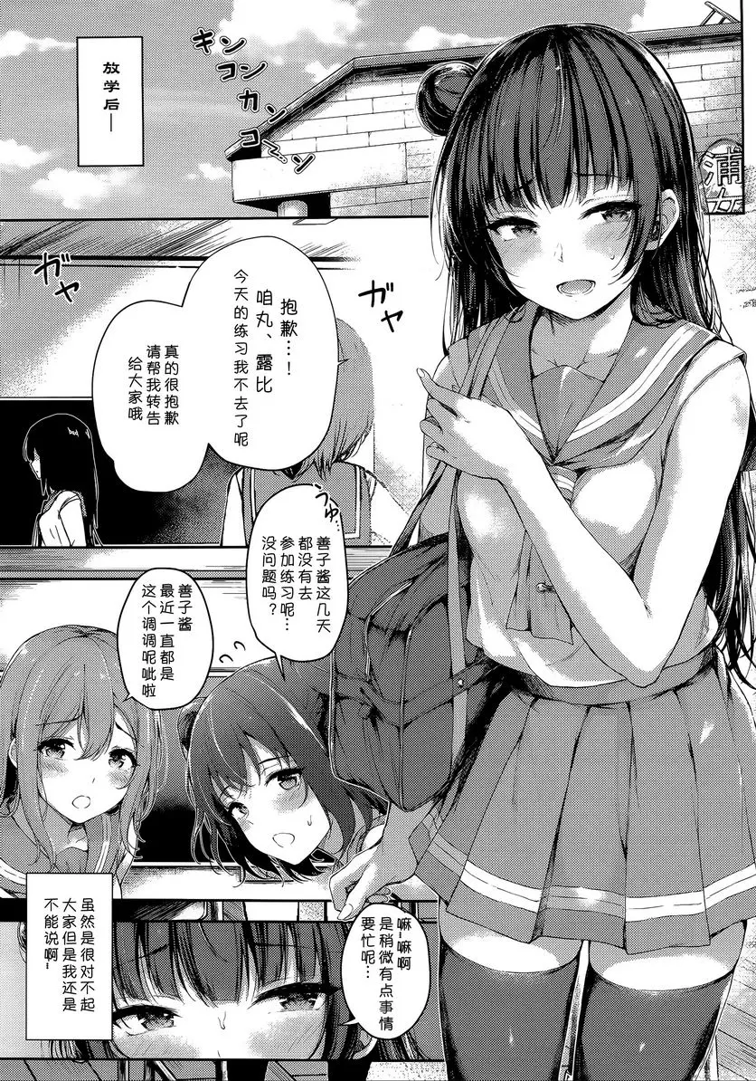 [禁漫] 放蕩堕天使 II 放蕩堕天使 II 1