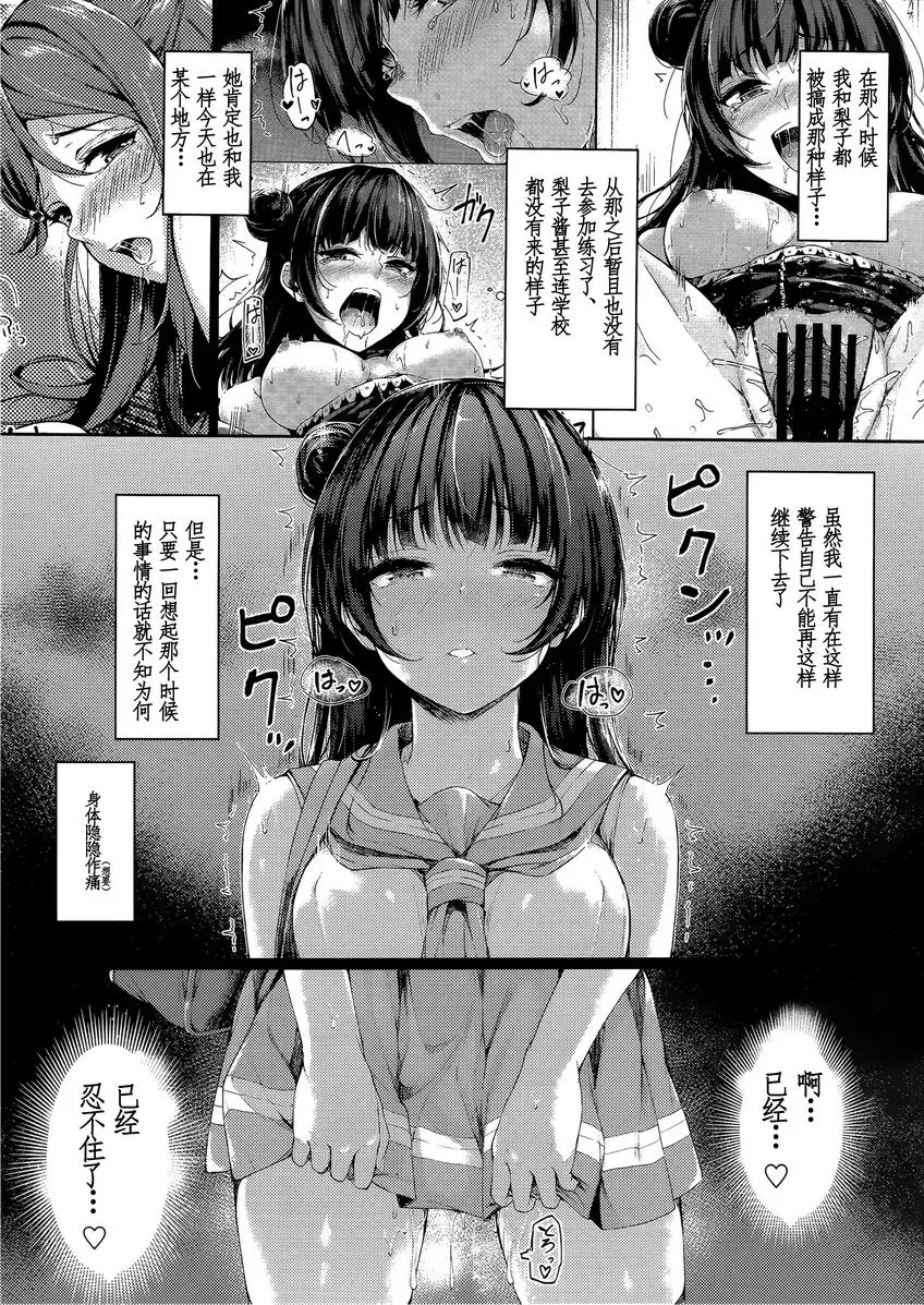 [禁漫] 放蕩堕天使 II 放蕩堕天使 II 2