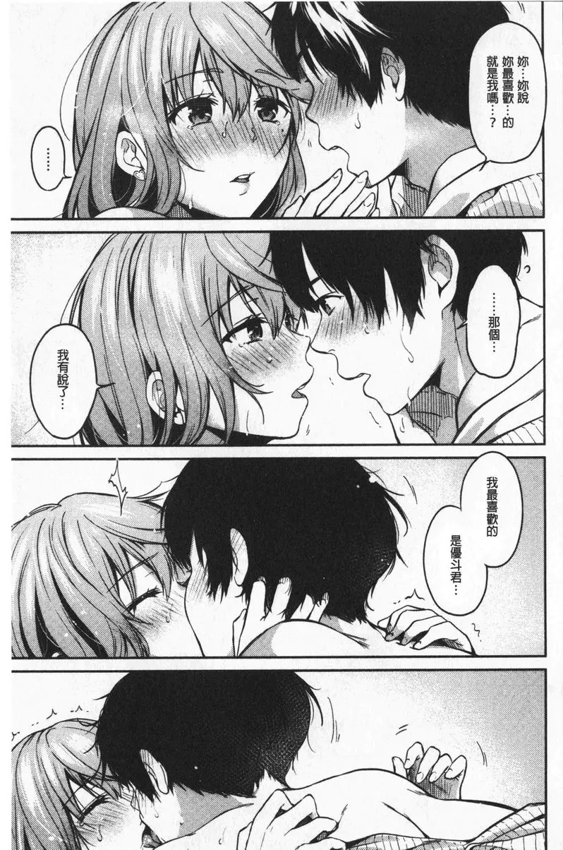 [成人漫画] 想要舔不停 老師的我 10
