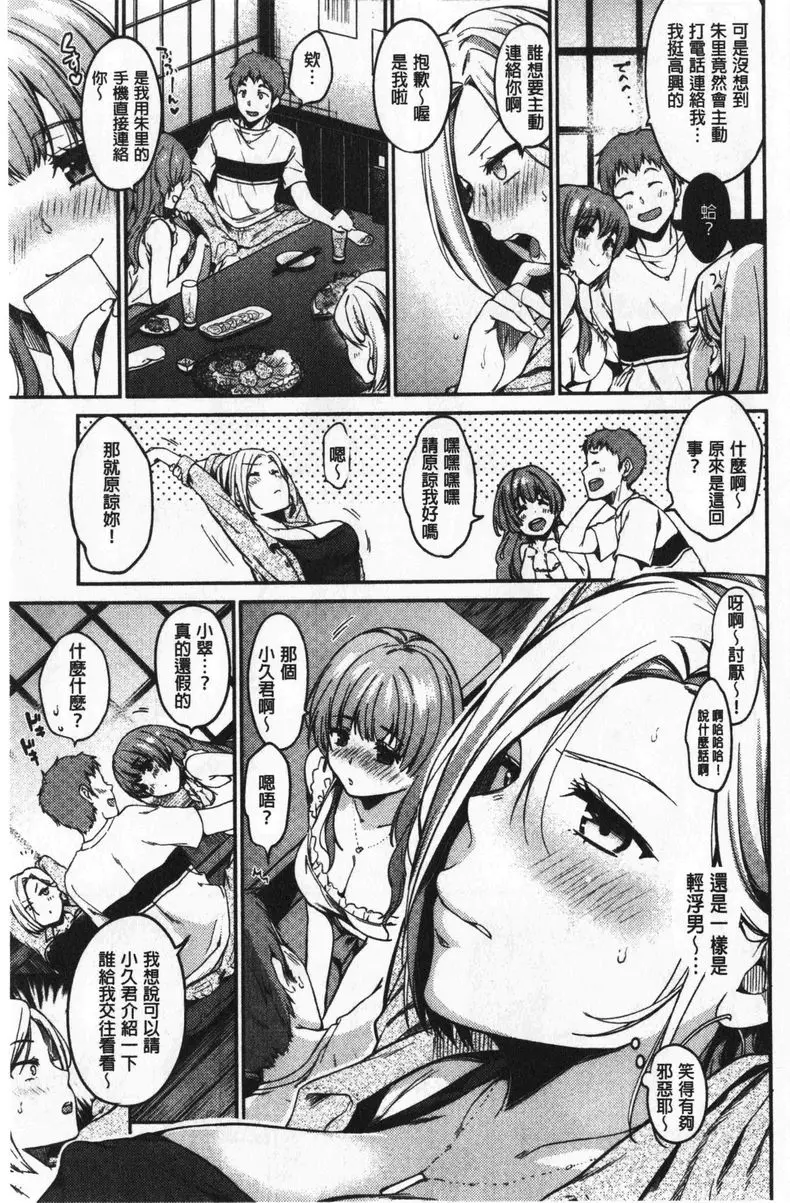 [成人漫画] 想要舔不停 哪一個比較好？ 2