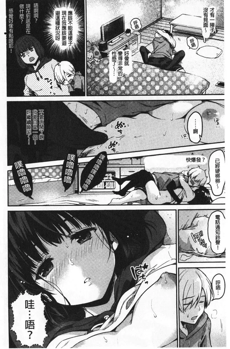 [H漫] 想要舔不停 回到星星中 7