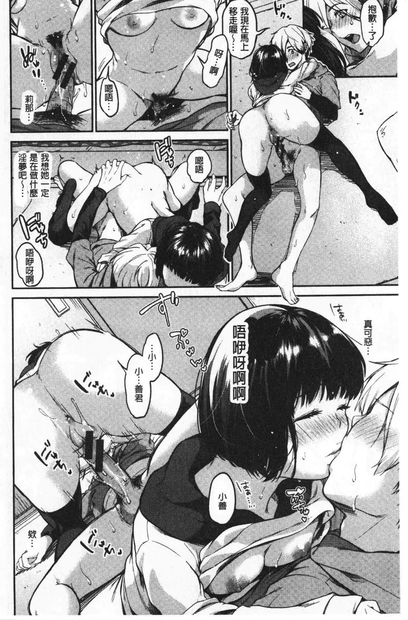 [H漫] 想要舔不停 回到星星中 9
