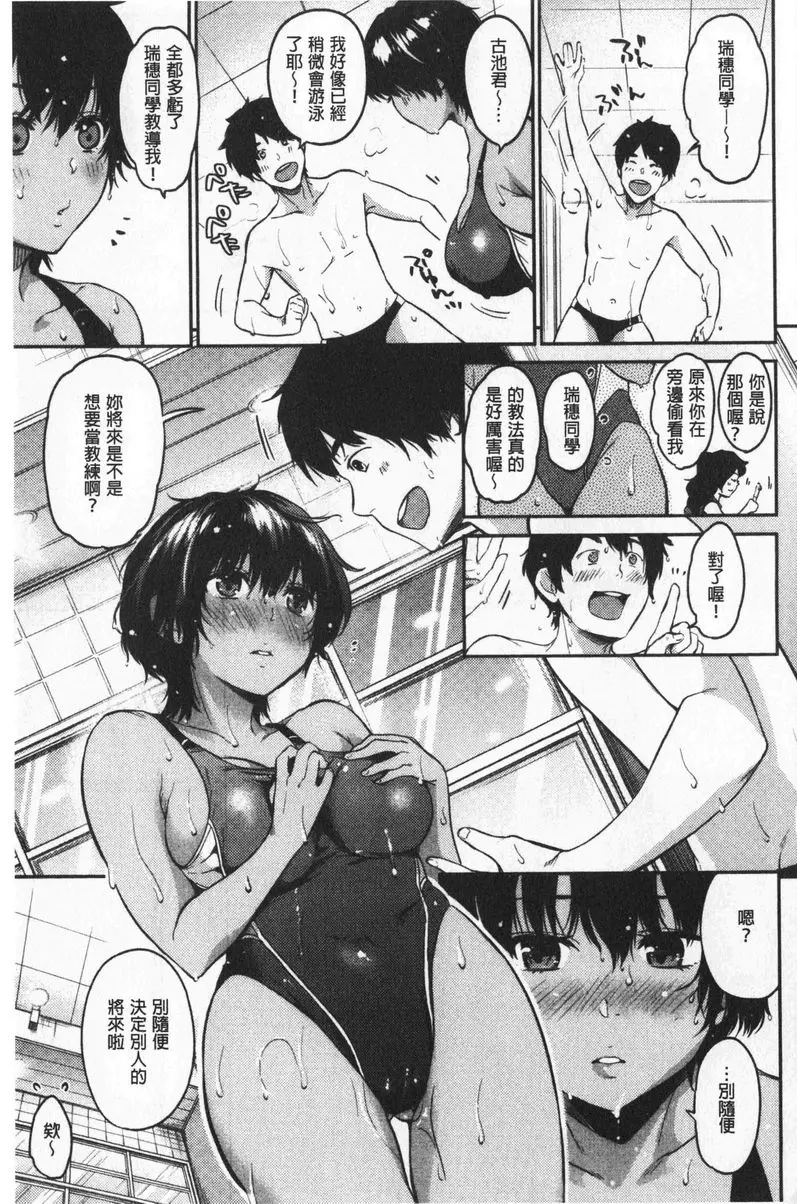 [禁漫] 想要舔不停 海豚女的沉溺 2