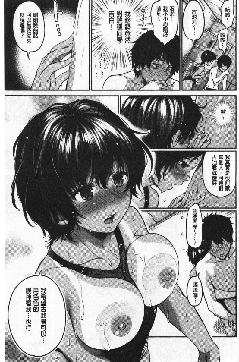 [禁漫] 想要舔不停 海豚女的沉溺 8