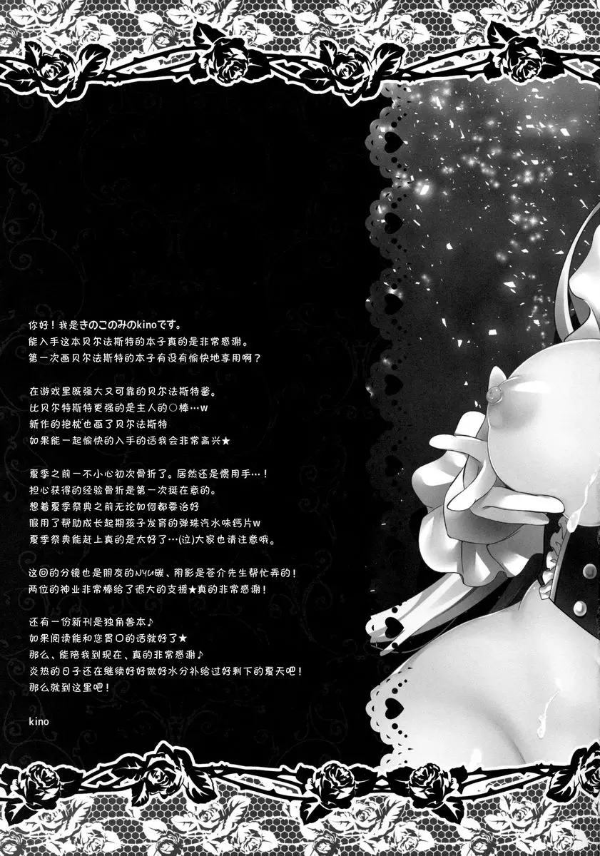 [成人漫画] 慾情濕濡貝爾法斯特 慾情濕濡貝爾法斯特 14
