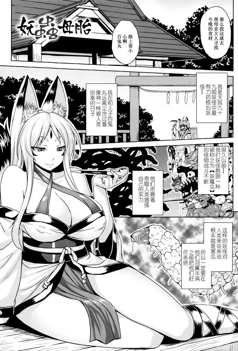 [禁漫] 受孕淫倫 1