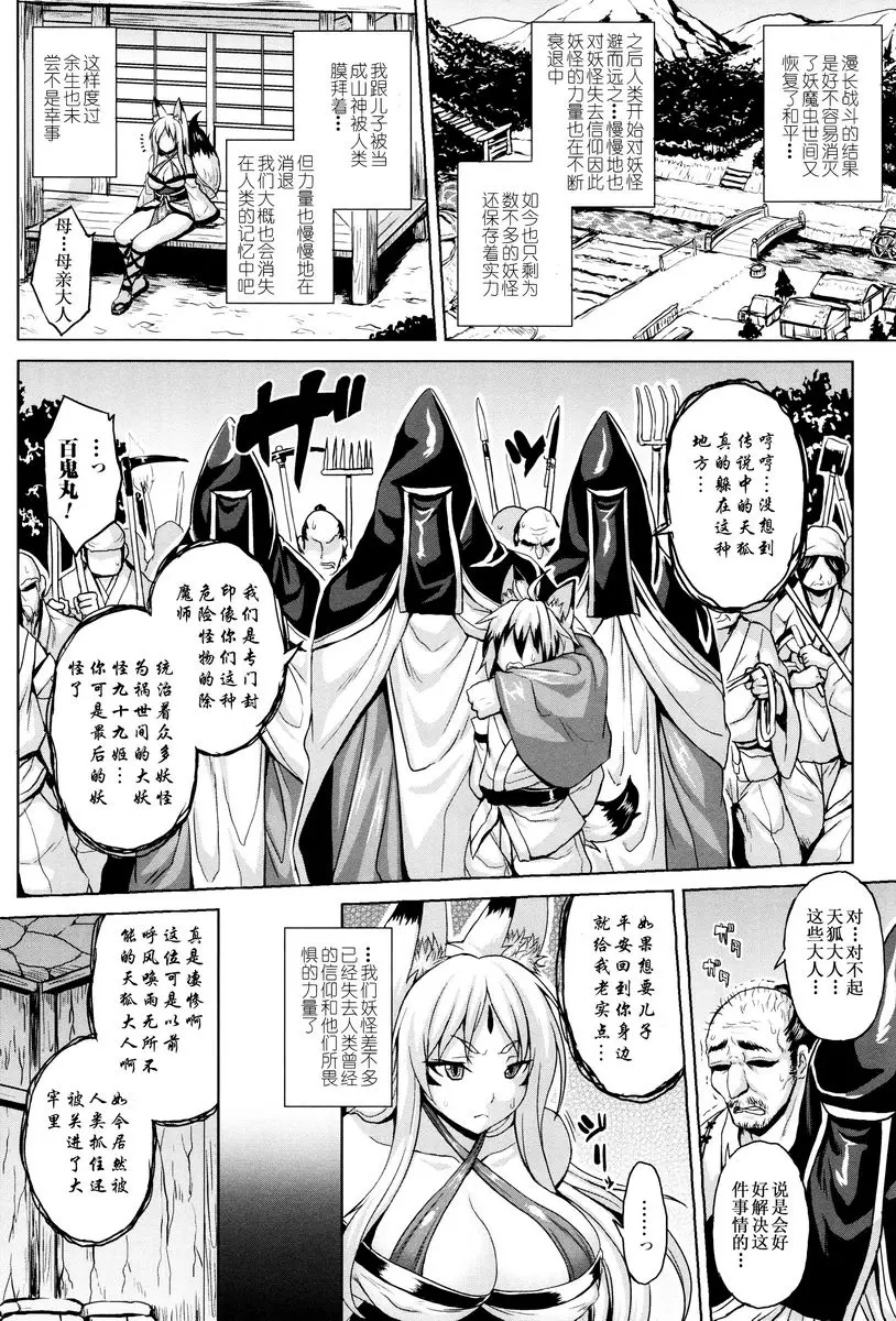 [禁漫] 受孕淫倫 2