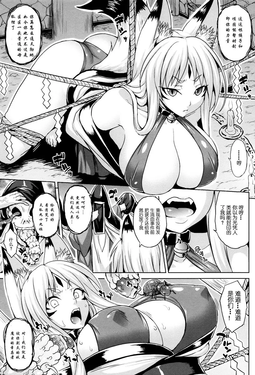 [禁漫] 受孕淫倫 3