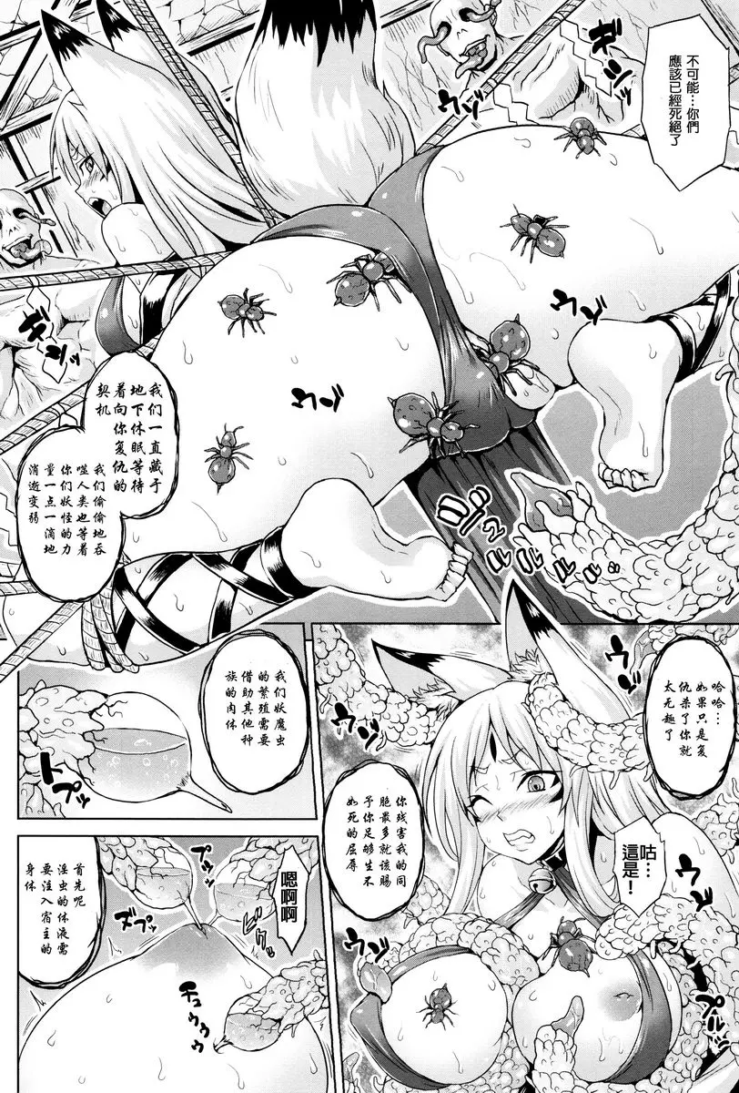 [禁漫] 受孕淫倫 4