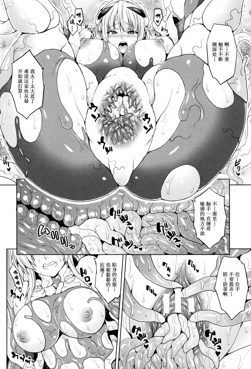 [禁漫] 受孕淫倫 Planet Fall 5