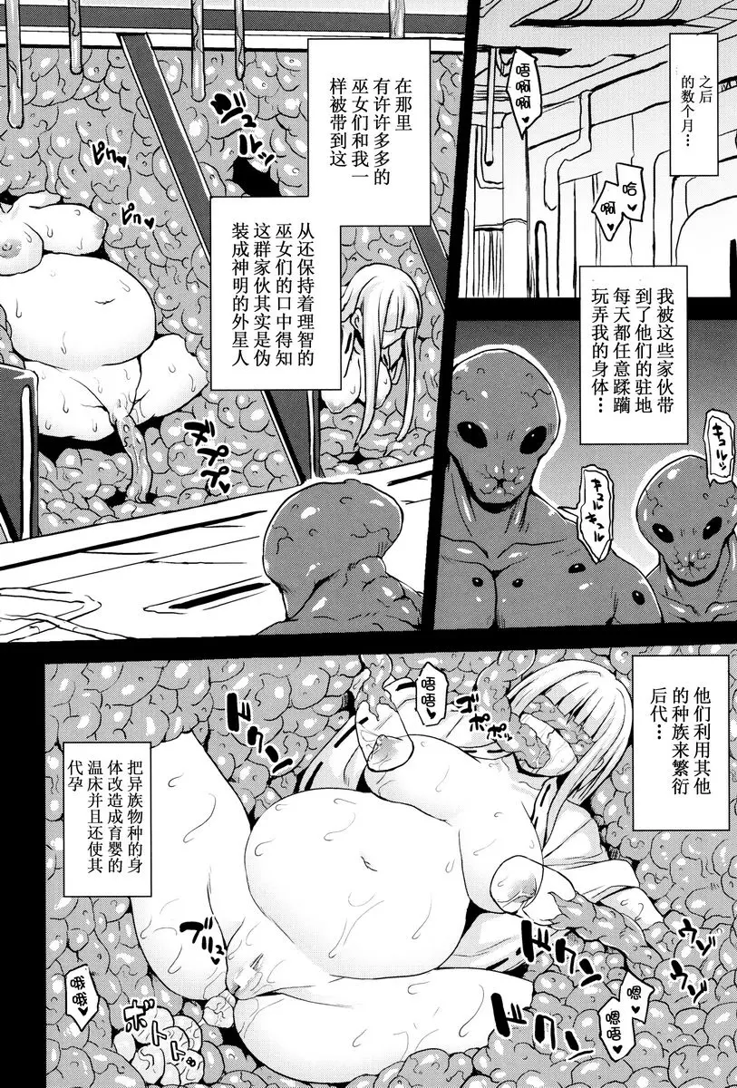 [禁漫] 受孕淫倫 Plant Farmer 7