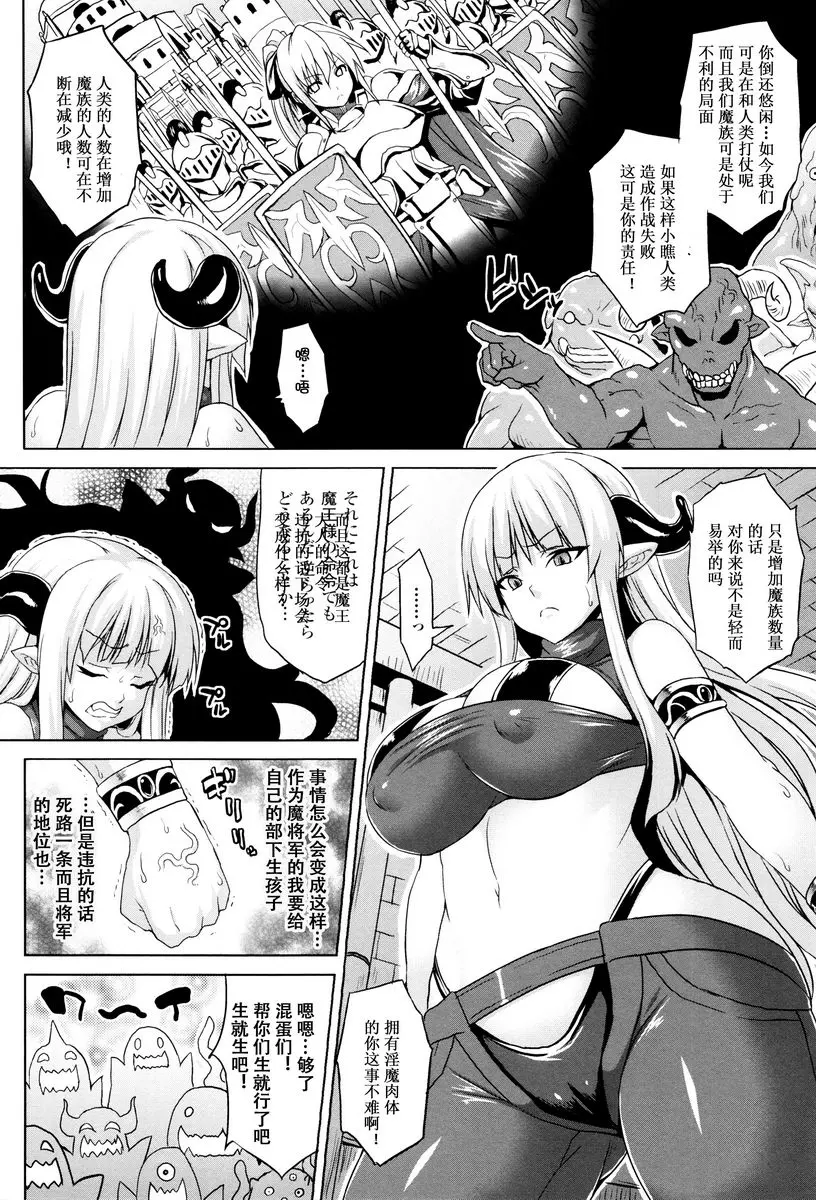 [H漫] 受孕淫倫 受孕魔王城 1