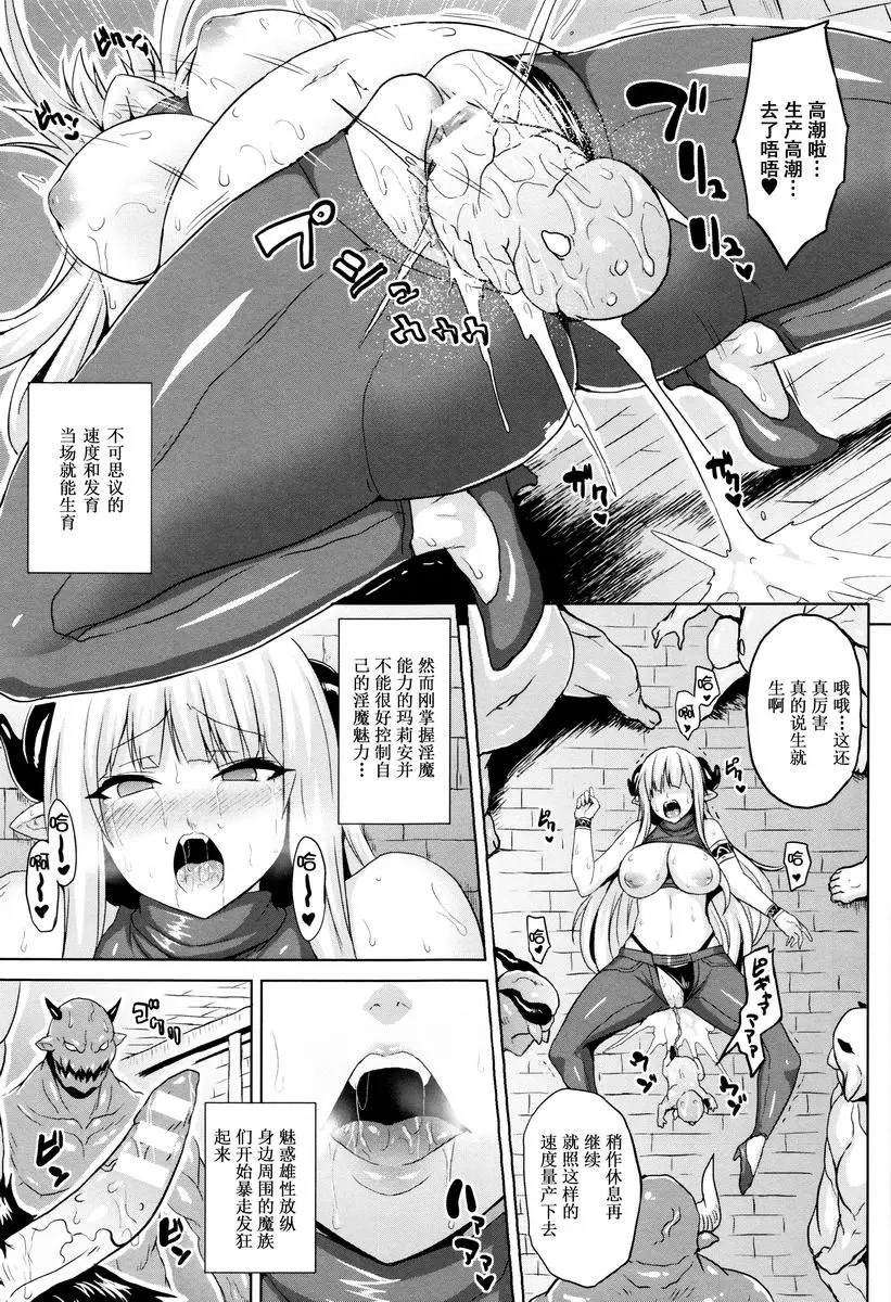 [H漫] 受孕淫倫 受孕魔王城 8