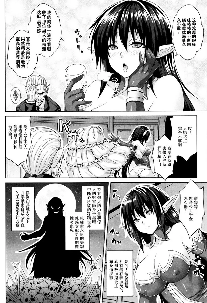 [禁漫] 受孕淫倫 吸血鬼奴隸 1