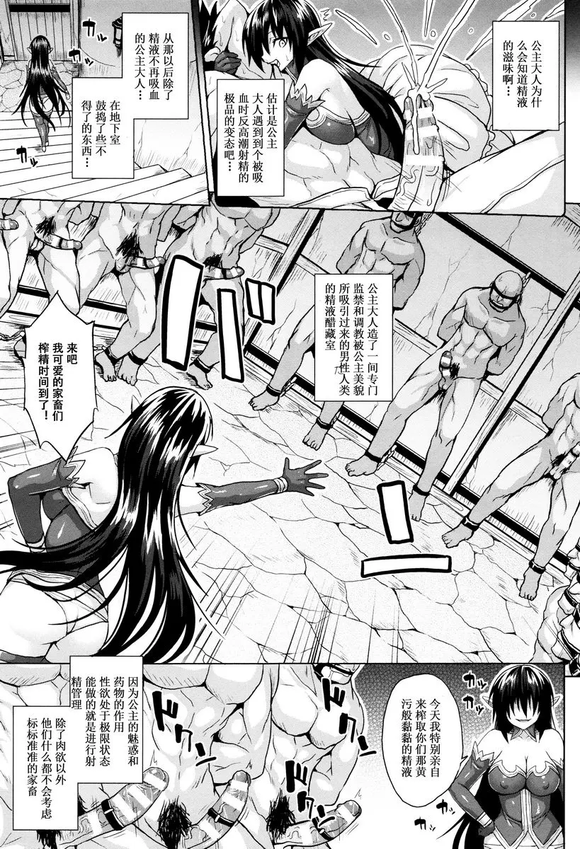 [禁漫] 受孕淫倫 吸血鬼奴隸 2