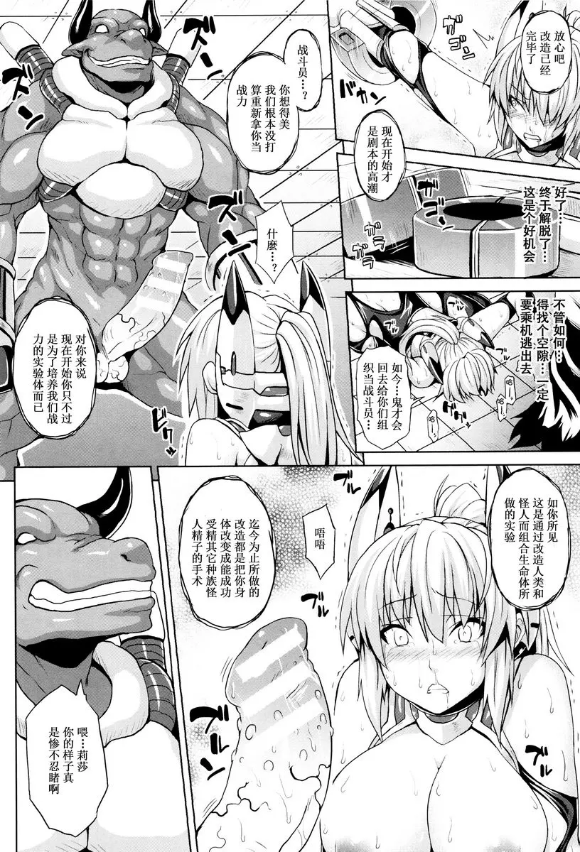 [H漫] 受孕淫倫 正義崩壞 7