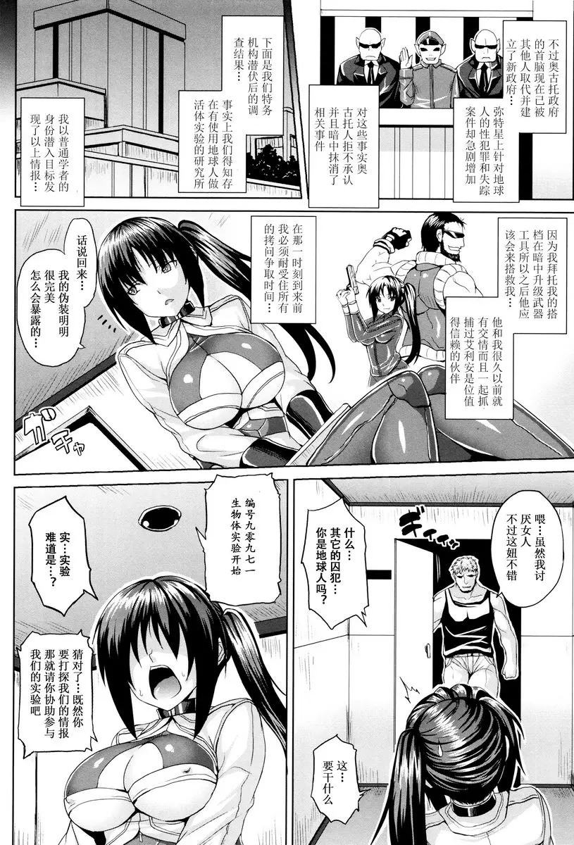 [H漫] 受孕淫倫 墮落特工 1