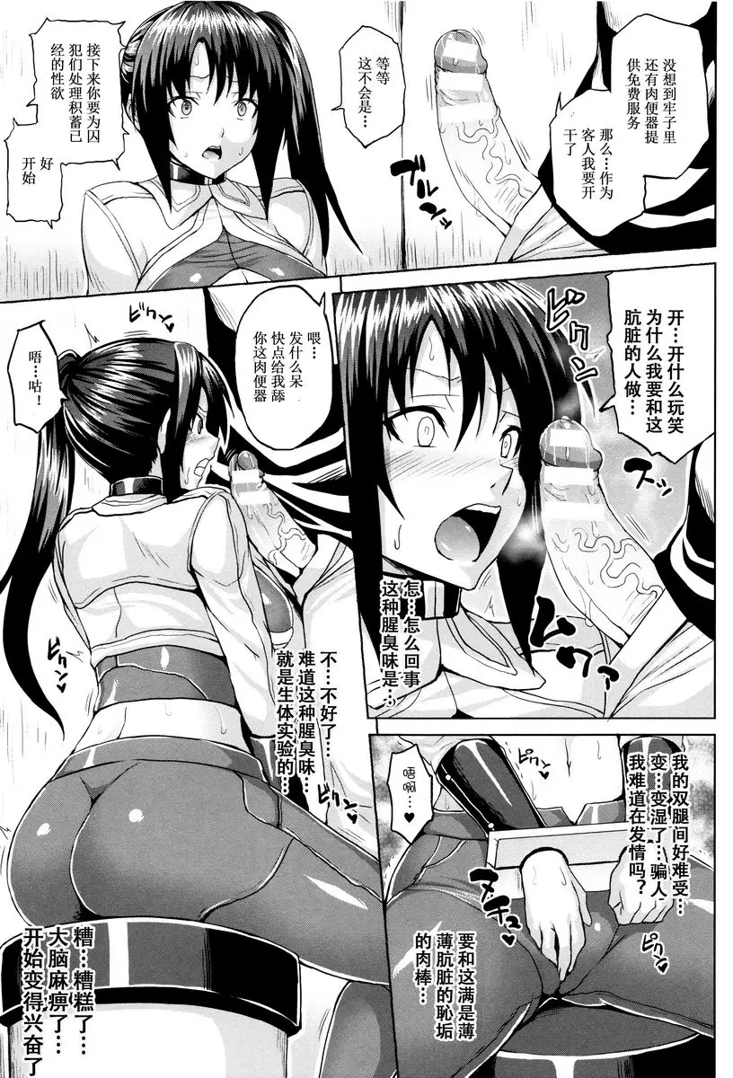 [H漫] 受孕淫倫 墮落特工 2