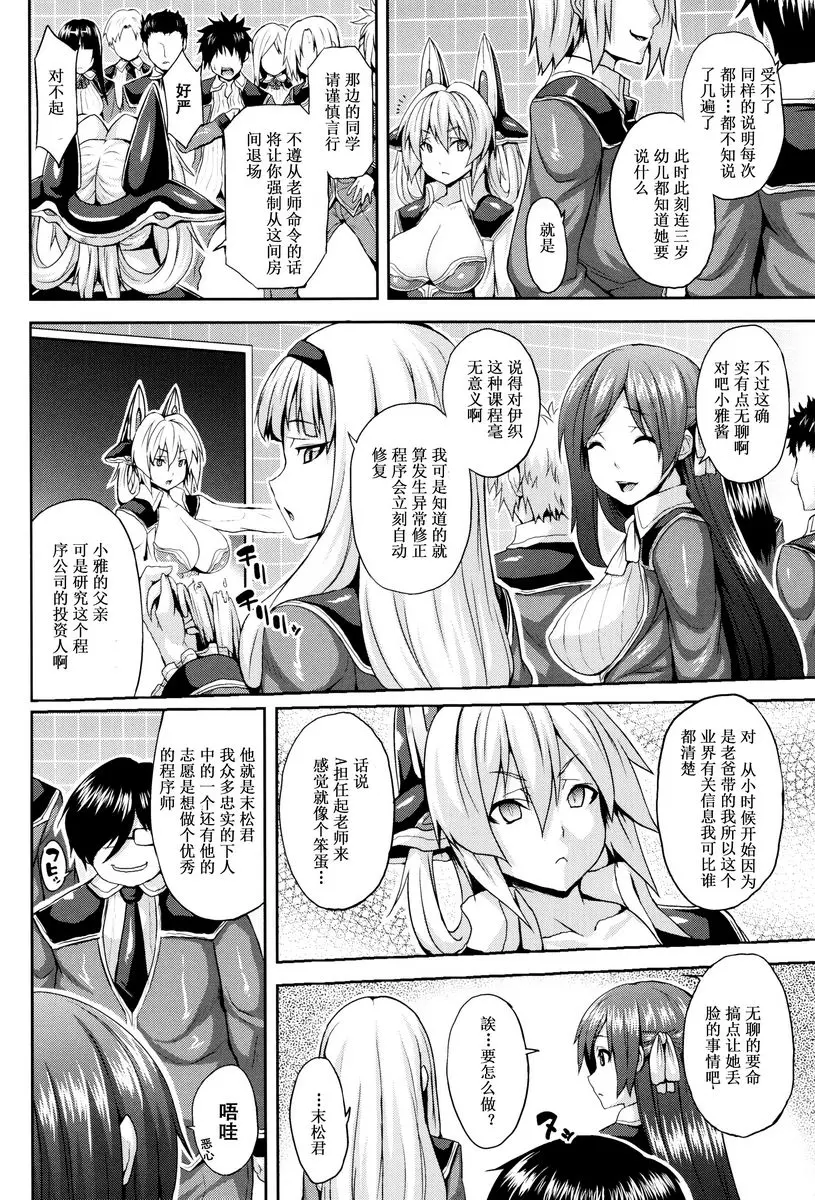 [H漫] 受孕淫倫 電腦感染Virtua Room 1