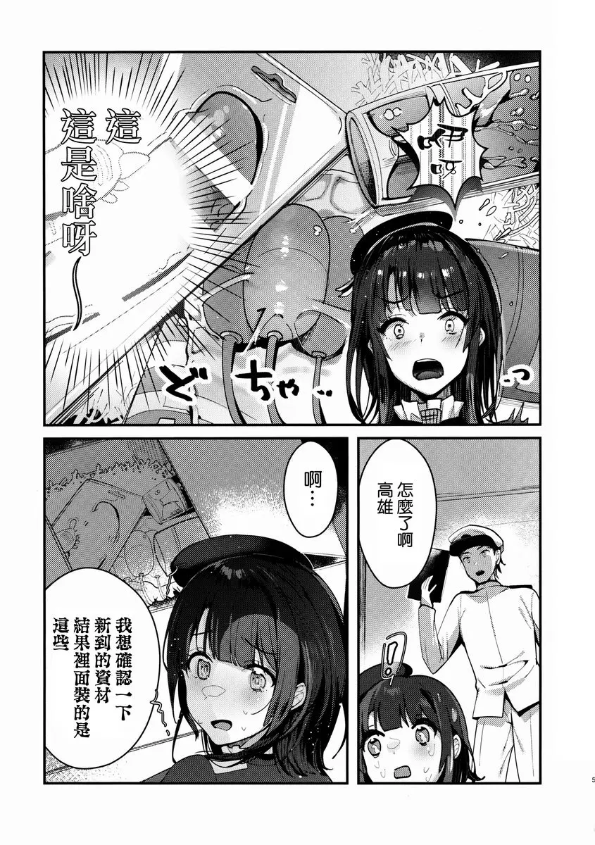 [A漫] 敏感高雄 玩具試用評價？ 敏感高雄 玩具試用評價？ 2