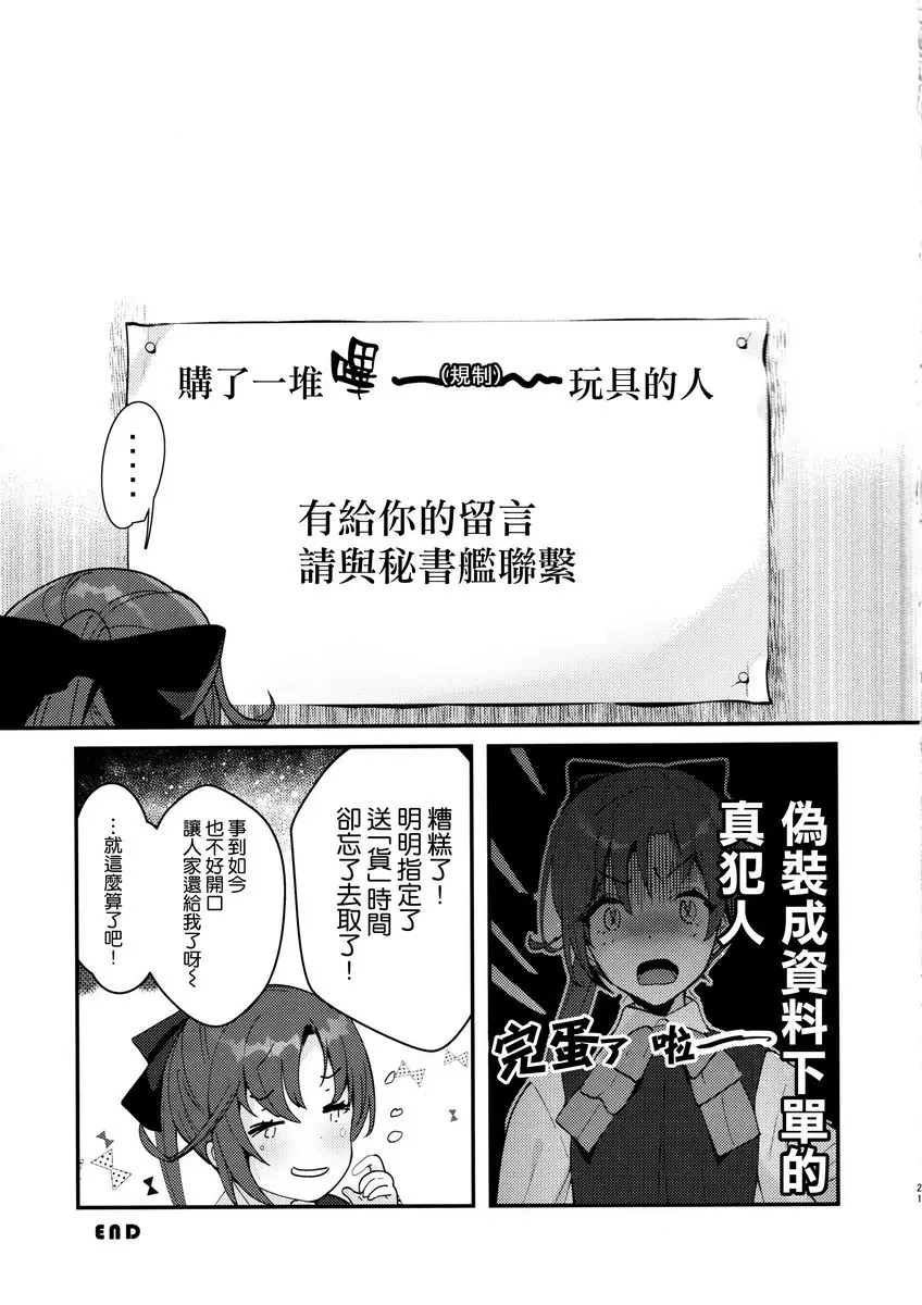 [A漫] 敏感高雄 玩具試用評價？ 敏感高雄 玩具試用評價？ 18