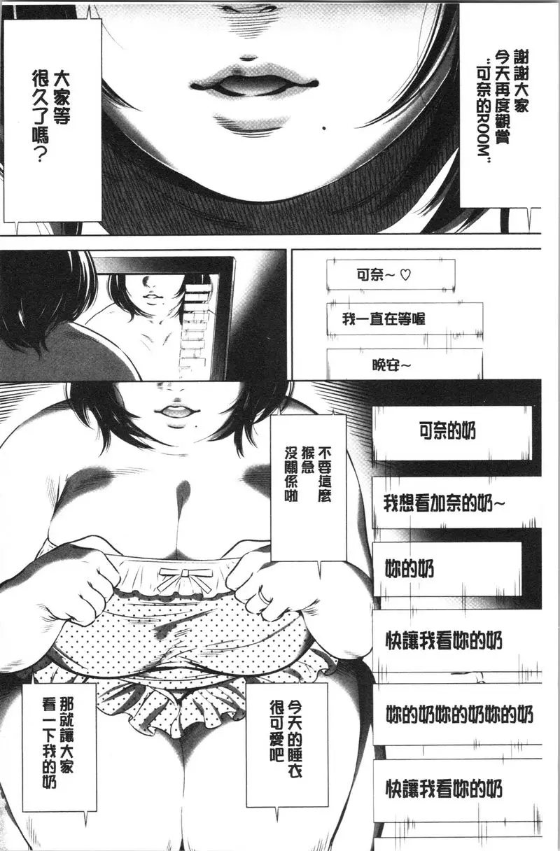 [H漫] 強慾促進株式會社 下卷 2