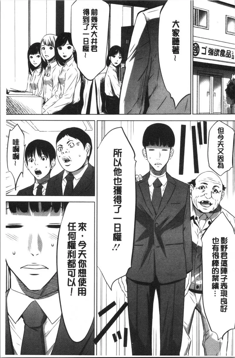 [H漫] 強慾促進株式會社 下卷 7